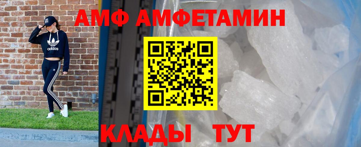 Амфетамин 98%  Вход с VPN  АМФ  Котовск 