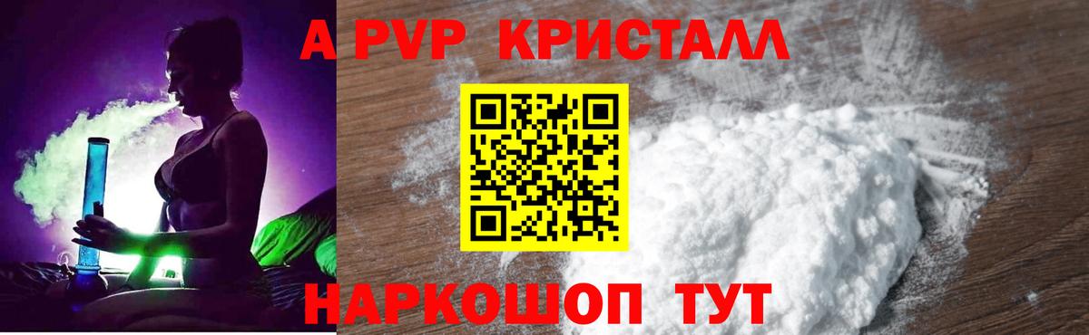 A PVP VHQ Котовск