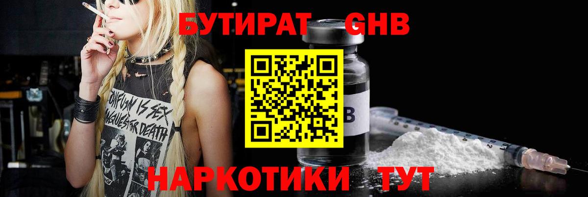 БУТИРАТ оксана  Вход с VPN  Котовск 
