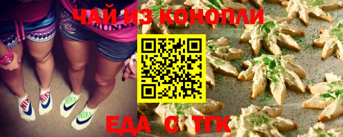 Котовск  Canna-Cookies конопля  Вход с VPN 
