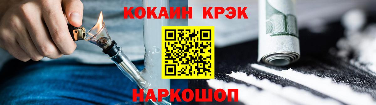 Кокаин Эквадор  Вход с VPN  Котовск  Cocaine  Кокаин Эквадор 