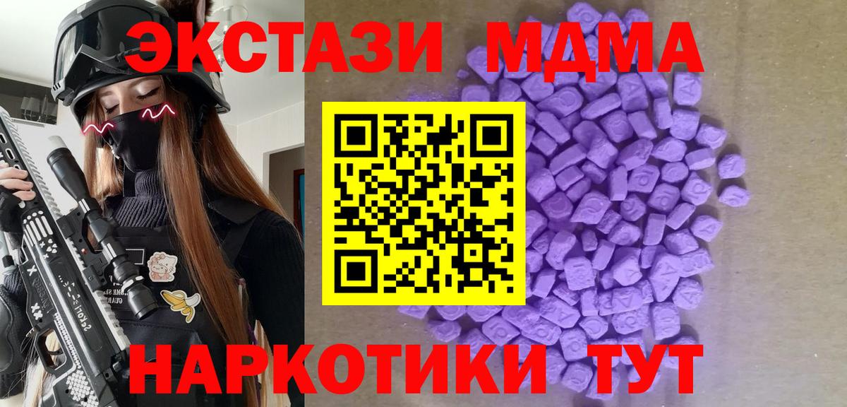 ЭКСТАЗИ  ЭКСТАЗИ 300 mg  Вход с VPN  закладка  ЭКСТАЗИ 300 mg  Котовск 