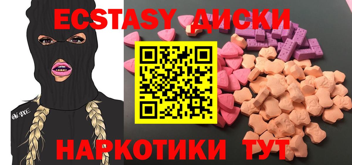 Экстази ешки Котовск