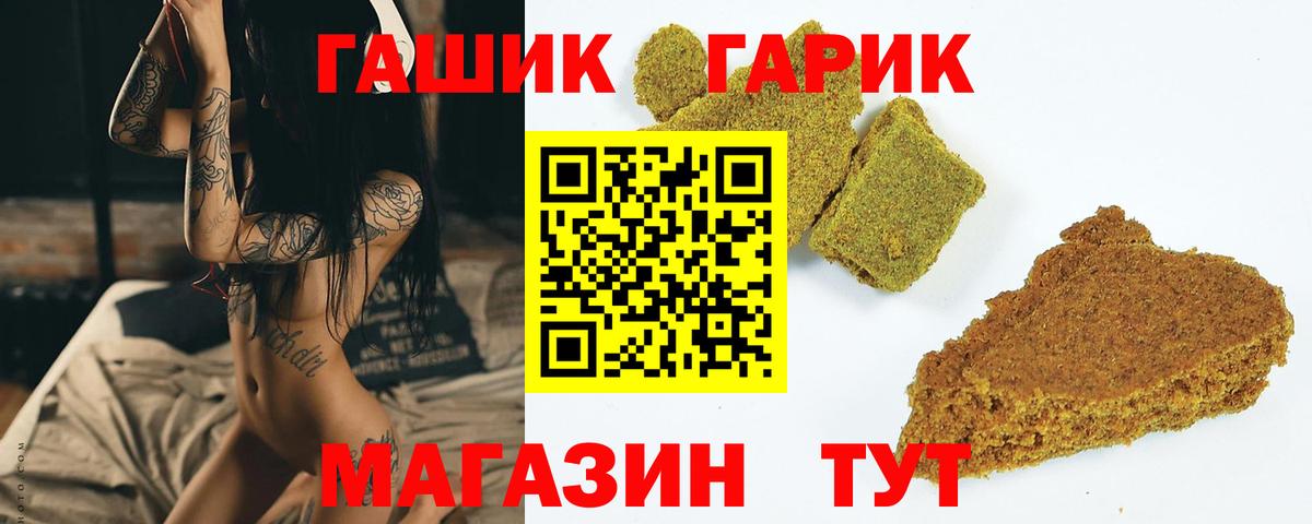 Гашиш гашик  Вход с VPN  Котовск  ГАШИШ Premium 