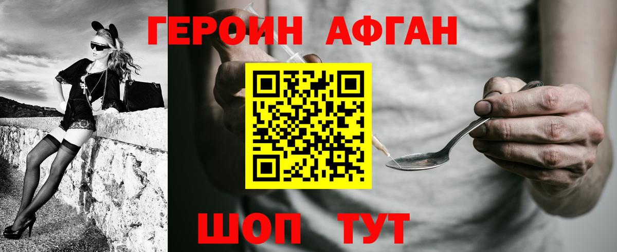 Котовск  ГЕРОИН гречка  Вход с VPN 