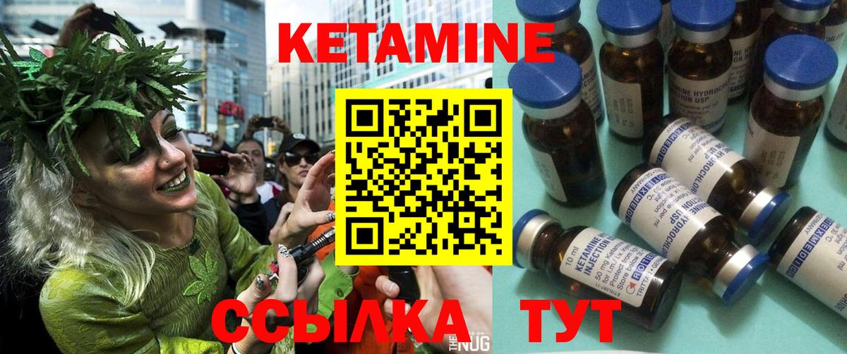 КЕТАМИН ketamine  Вход с VPN  Котовск 