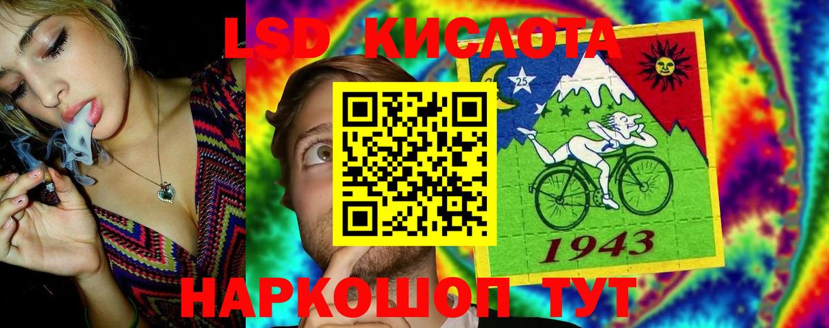 hydra сайт  ЛСД экстази  Котовск  LSD-25 экстази кислота  Вход с VPN  Лсд 25 экстази кислота 