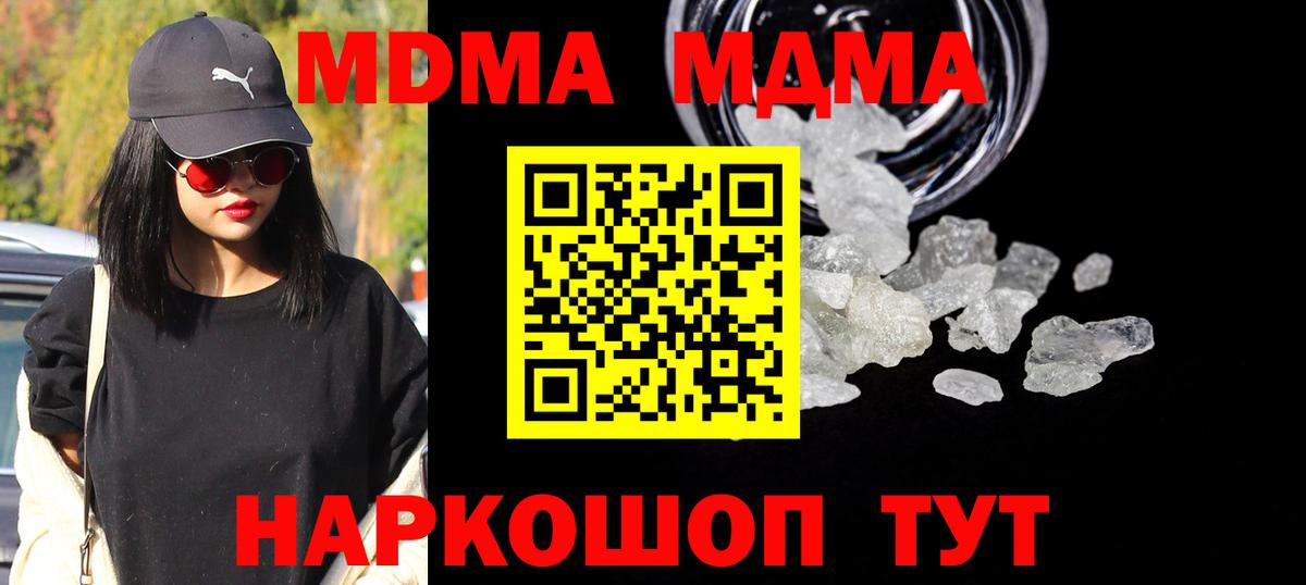 Котовск  МДМА Molly  МДМА  Вход с VPN 