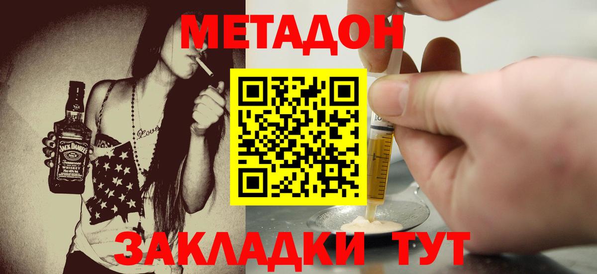 блэк спрут ТОР  Вход с VPN  Котовск  площадка формула  Метадон белоснежный 