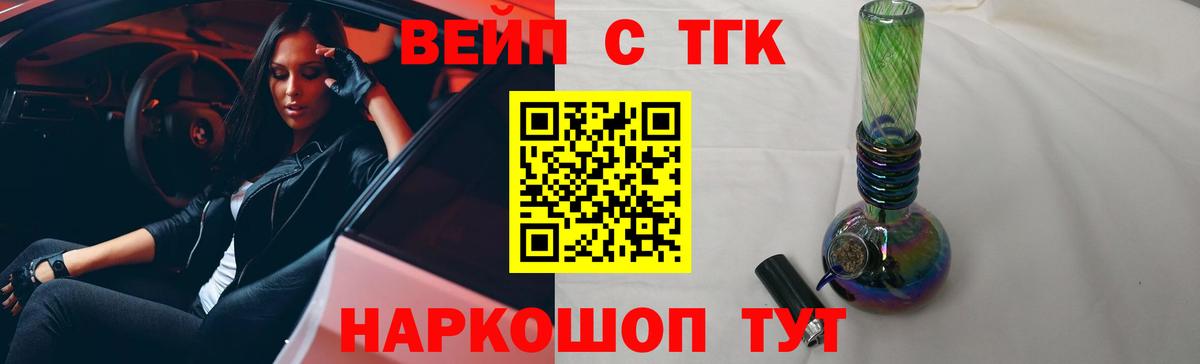 Котовск  Дистиллят ТГК концентрат  купить  цена  Вход с VPN  ТГК гашишное масло 